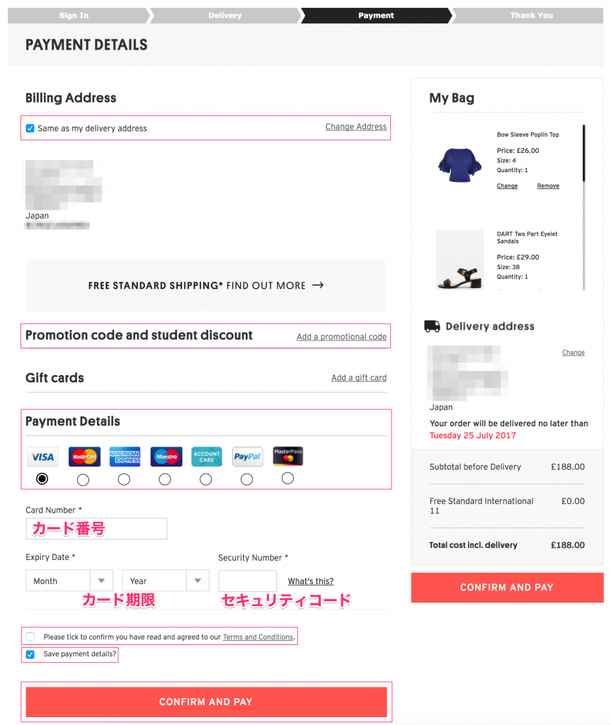 Topshop トップショップ公式通販の買い方 購入方法 海外通販サイトのクーポン 買い方