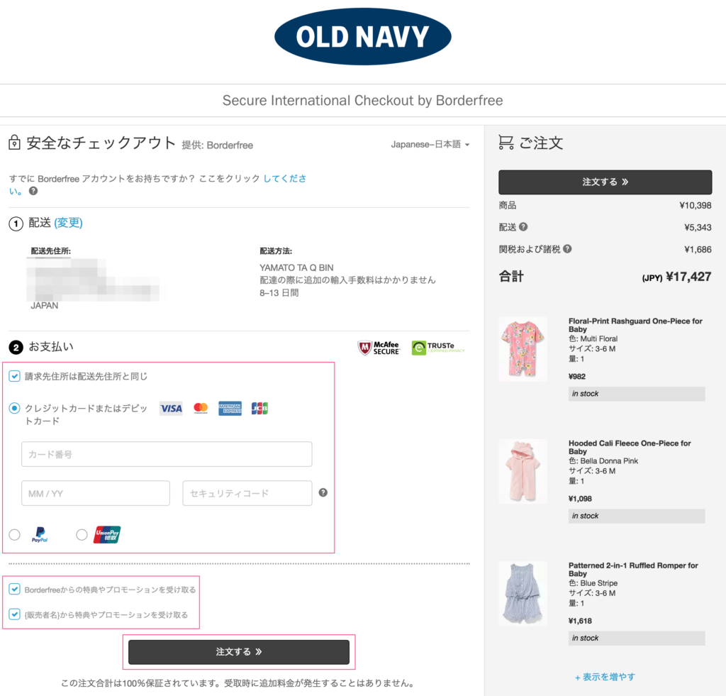 オールドネイビー Old Navy の公式通販で日本から個人輸入する方法 海外通販サイトのクーポン 買い方