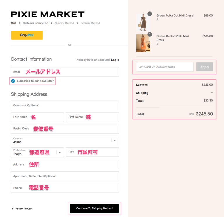 PIXIE MARKET ピクシーマーケットの海外公式通販で購入する アリスの海外通販｜海外ファッション・海外コスメ通販の購入方法