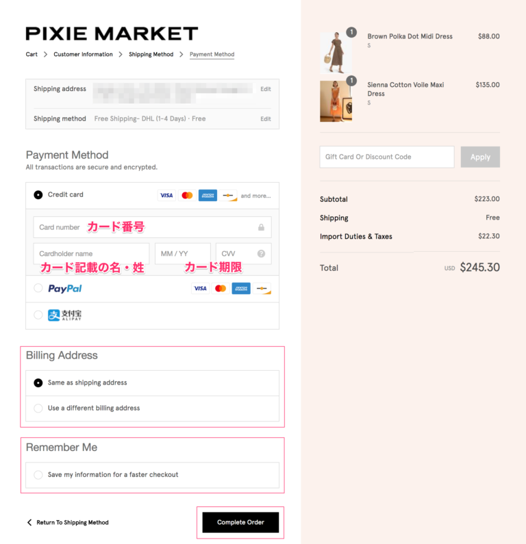 PIXIE MARKET ピクシーマーケットの海外公式通販で購入する アリスの海外通販｜海外ファッション・海外コスメ通販の購入方法