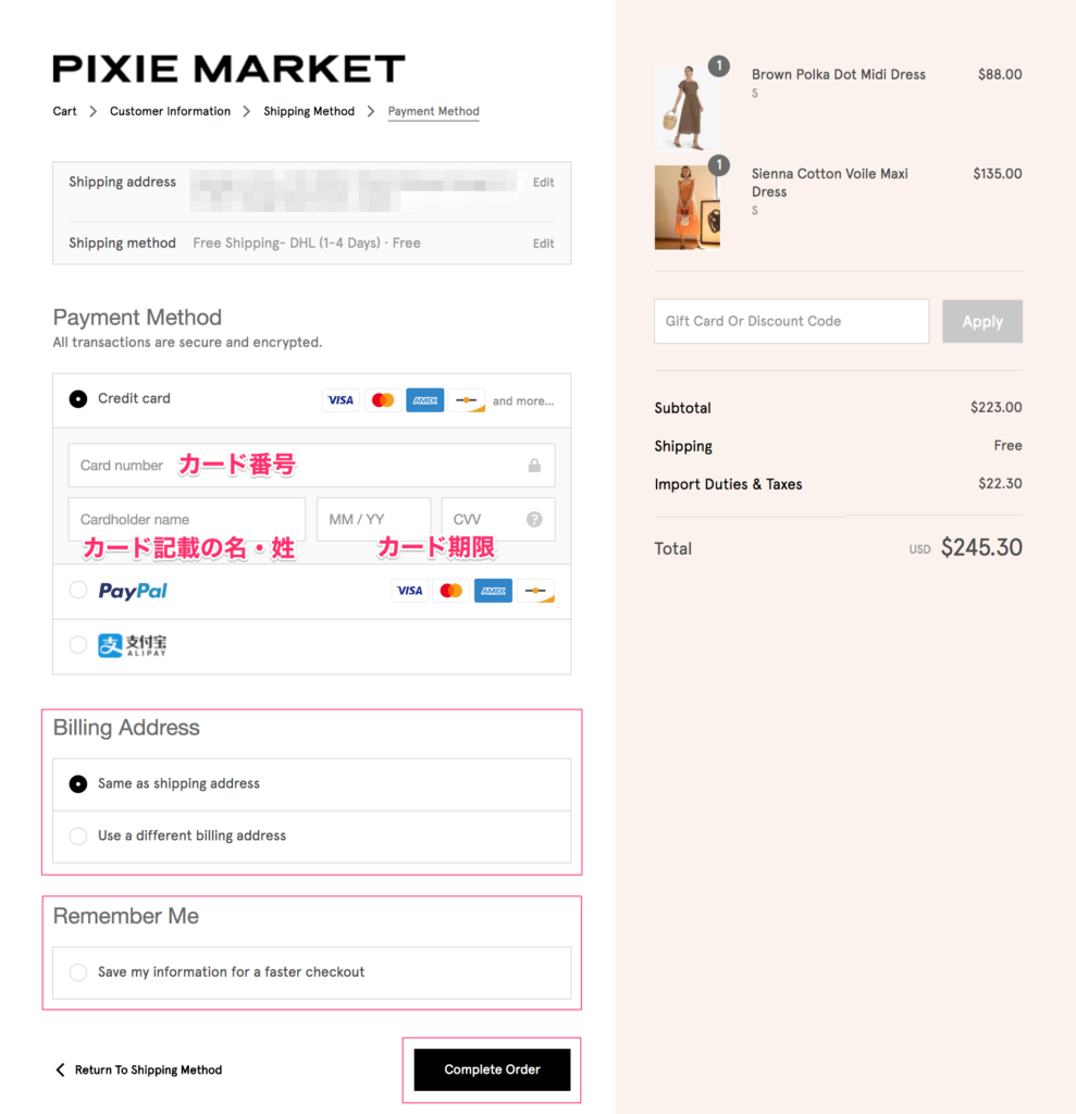 PIXIE MARKET公式通販の購入方法